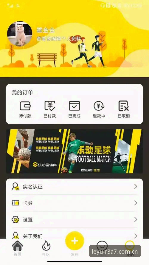乐鱼体育安卓下载怎么下载 新手必看!资深用户分享乐鱼体育安卓下载全流程实战经验