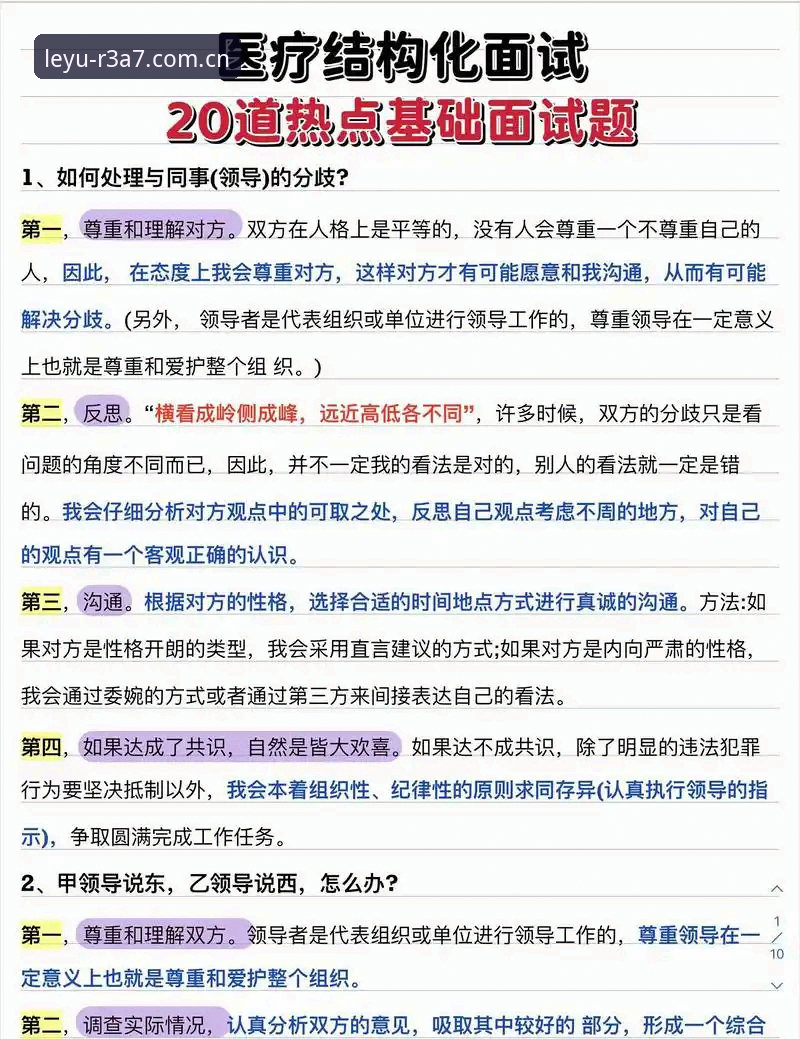 乐鱼官网手机版常见问题 乐鱼官网手机版常见问题如何解决?从实战角度给出答案